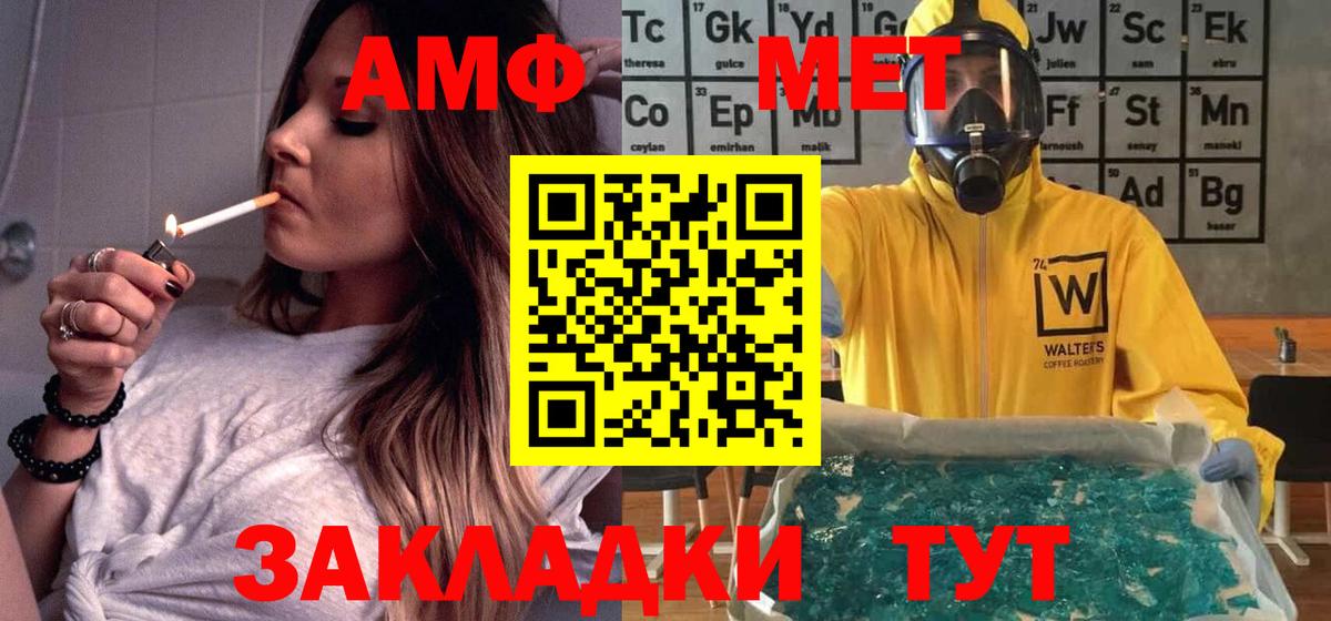 Амфетамин 97% Магадан