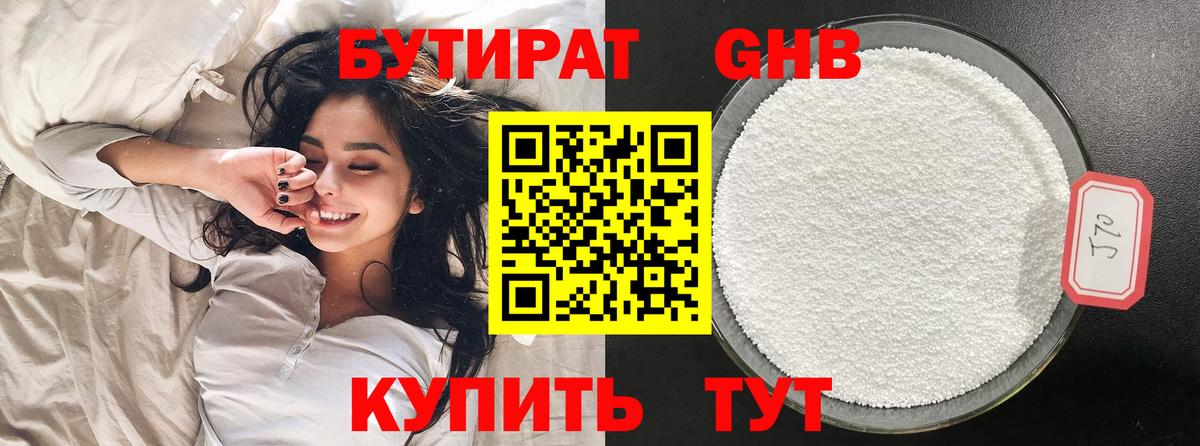 Бутират буратино  Вход с VPN  Бутират  Магадан 