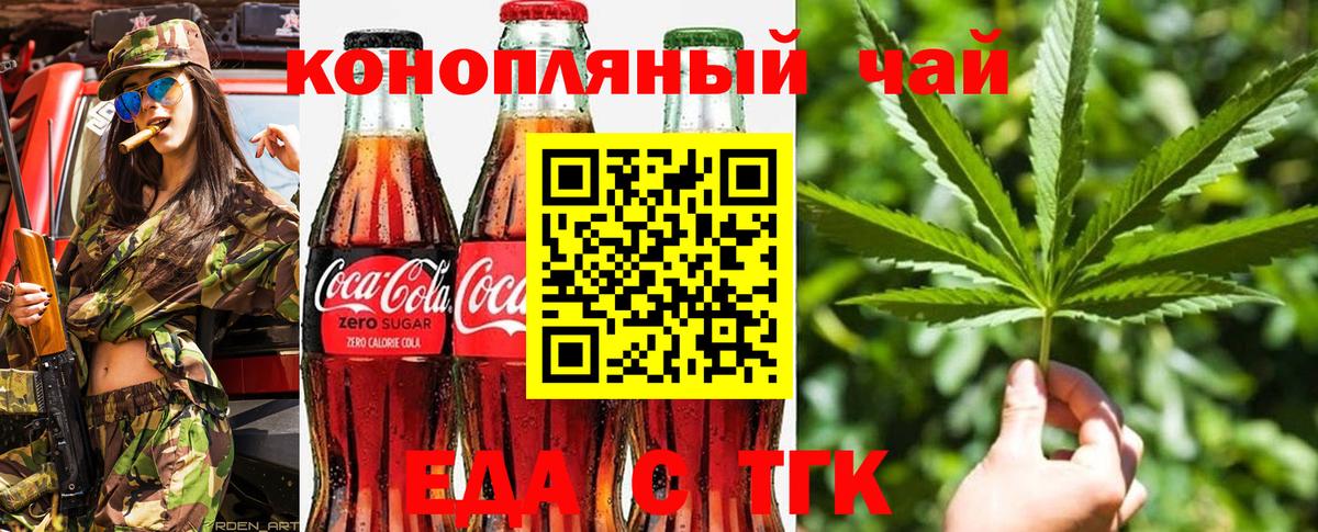 Печенье с ТГК марихуана  Вход с VPN  Магадан 