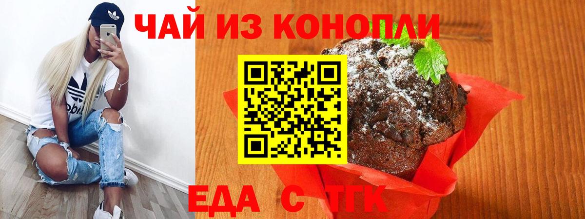 Cannafood марихуана Магадан