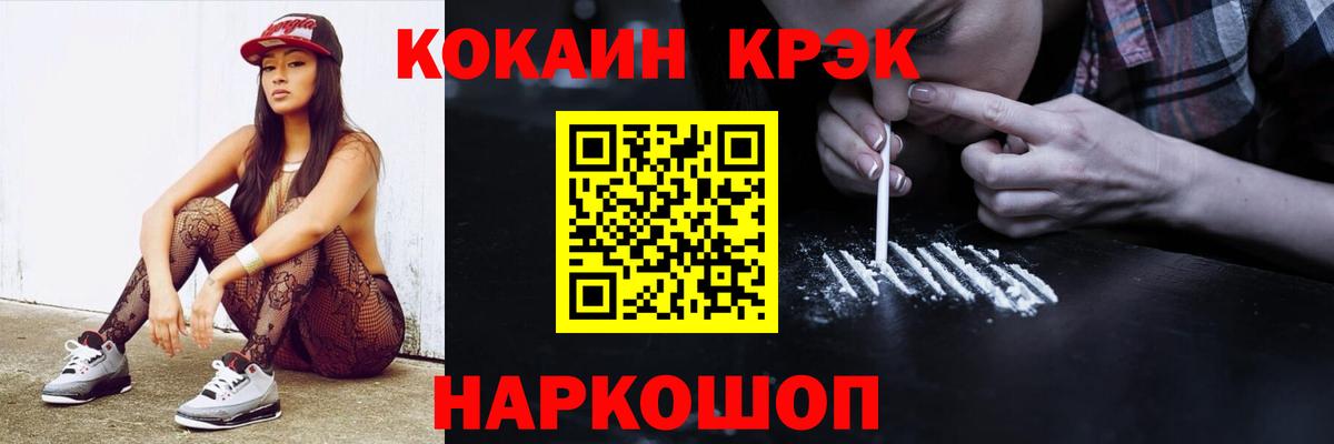 COCAIN  КОКАИН Боливия  купить наркотик  Магадан  Вход с VPN 