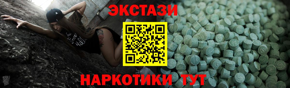 Ecstasy mix Магадан