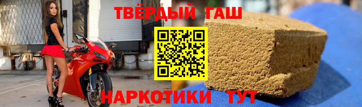 Гашиш Cannabis  ГАШИШ Ice-O-Lator  где можно купить наркотик  Вход с VPN  Магадан 