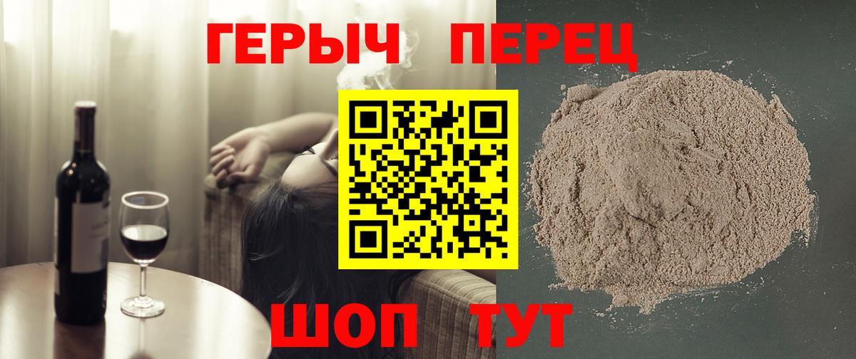 ГЕРОИН VHQ  Вход с VPN  ГЕРОИН  Магадан 