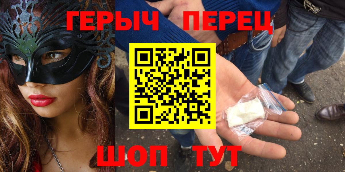 ГЕРОИН гречка Магадан