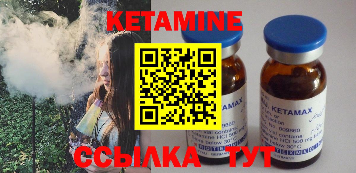 КЕТАМИН ketamine  Вход с VPN  Магадан 
