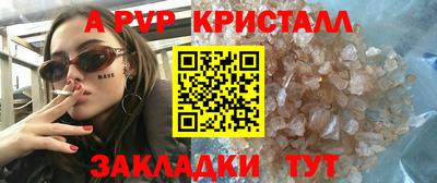 трава Шелехов