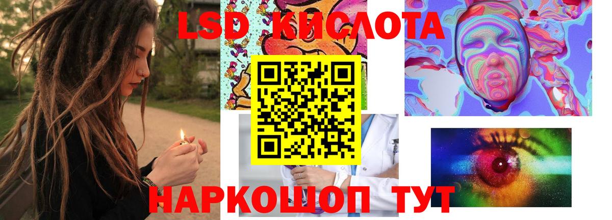 Лсд 25 экстази ecstasy  Лсд 25 экстази кислота  Магадан  Вход с VPN 