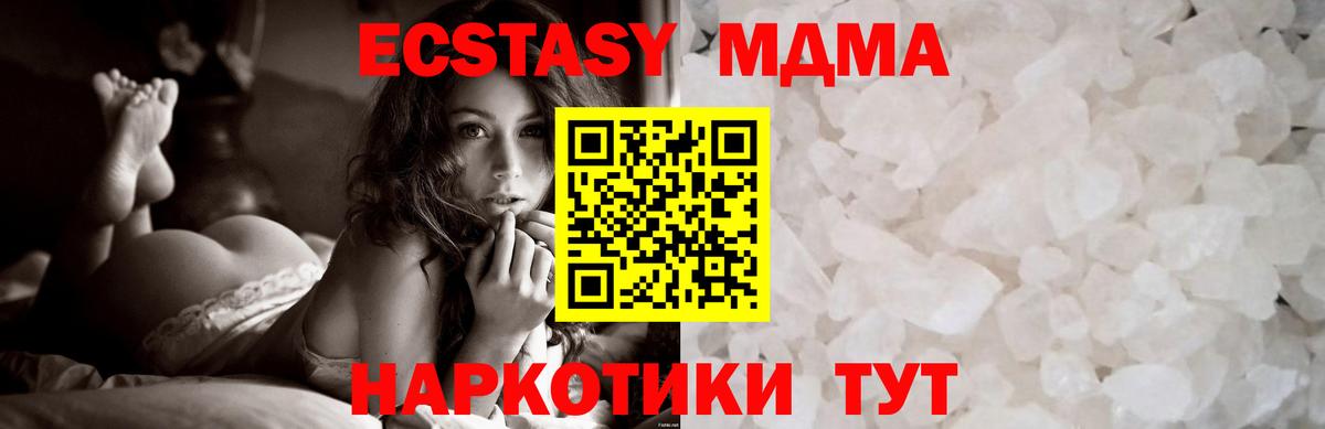 МДМА VHQ  Вход с VPN  Магадан  МДМА кристаллы 