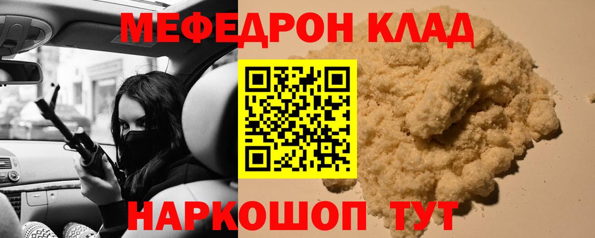 Мефедрон Магадан