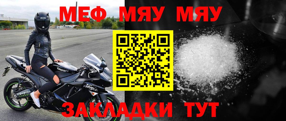 Меф мука  Вход с VPN  МЕФ кристаллы  Мефедрон  Магадан 