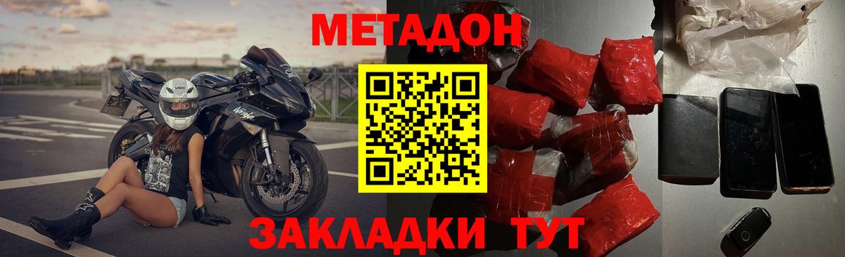 hydra   Метадон кристалл  Вход с VPN  Магадан 