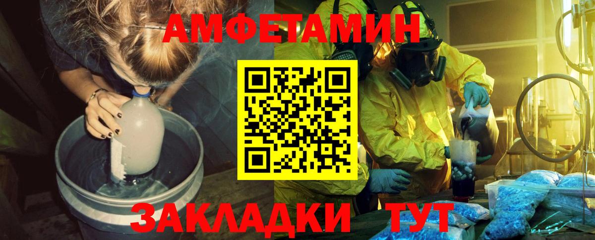 Первитин мет Магадан