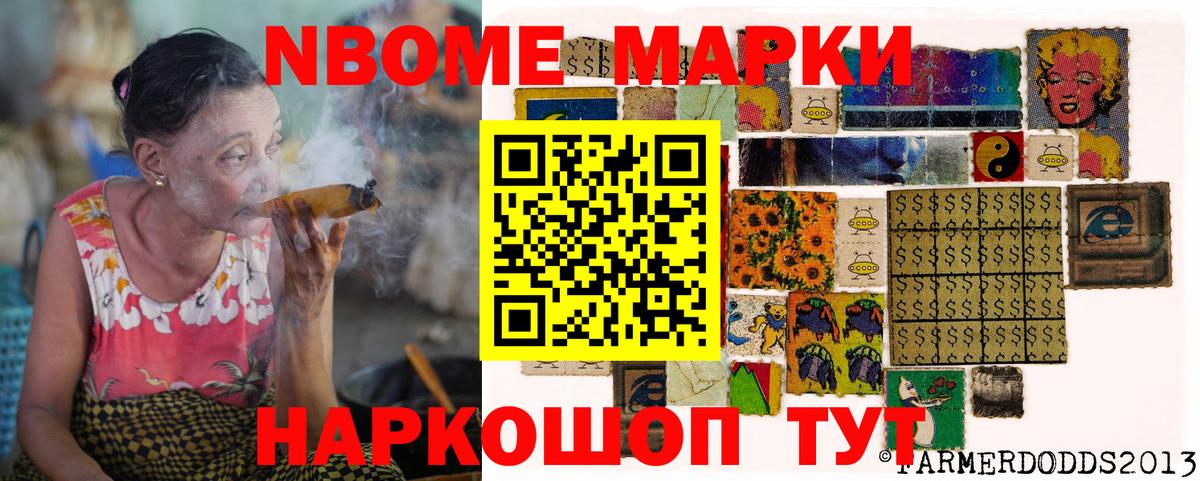 Наркотические марки 1,5мг  Вход с VPN  Магадан 