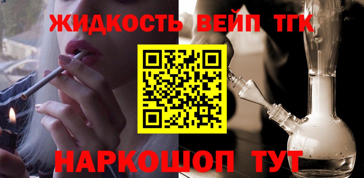 ТГК гашишное масло  Дистиллят ТГК жижа  Вход с VPN  Магадан 
